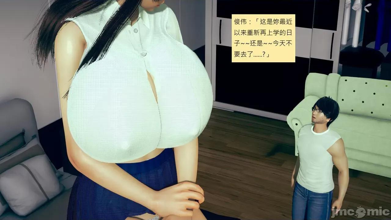 我的后辈不可能这么大 [andrewsonggod] 我的后辈不可能这么大 62.1-63.5 第10页