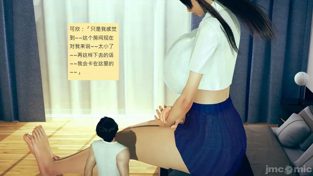 我的后辈不可能这么大 [andrewsonggod] 我的后辈不可能这么大 62.1-63.5 第17页