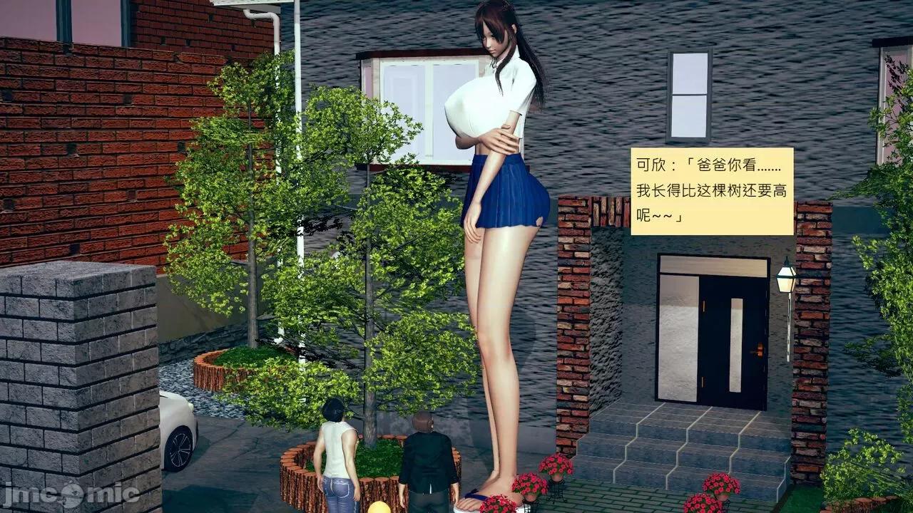 我的后辈不可能这么大 [andrewsonggod] 我的后辈不可能这么大 62.1-63.5 第52页