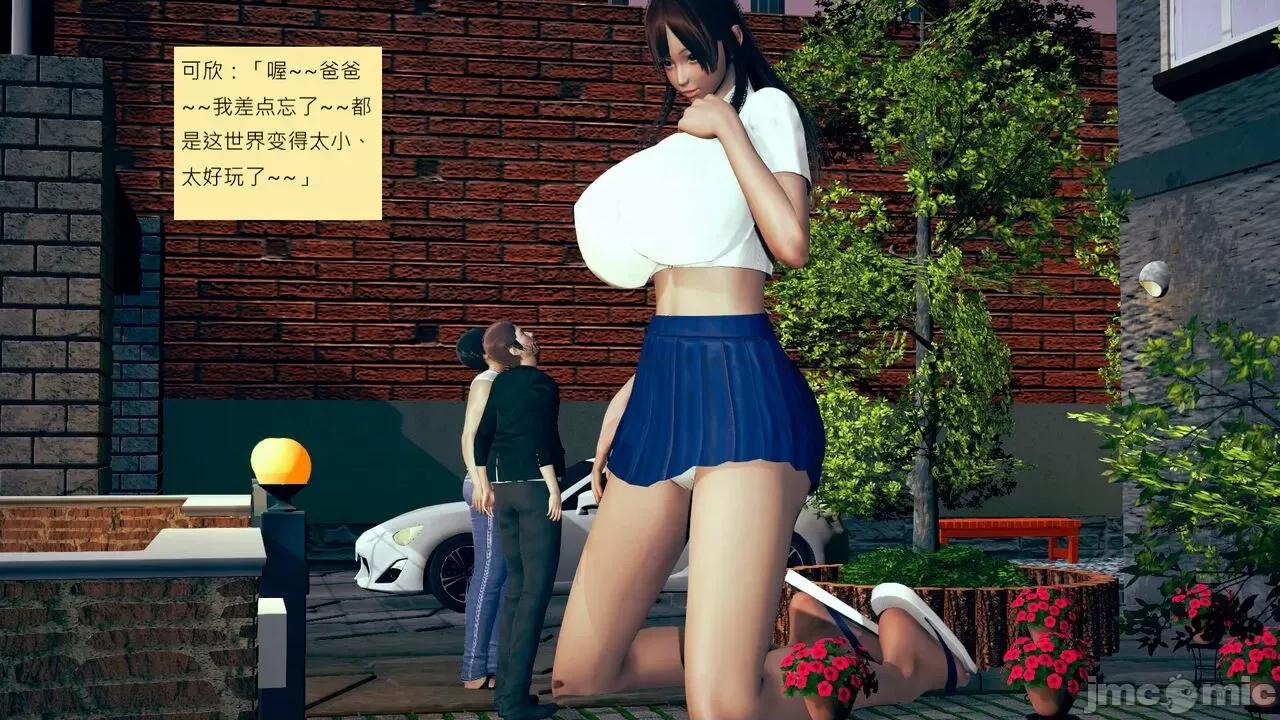 我的后辈不可能这么大 [andrewsonggod] 我的后辈不可能这么大 62.1-63.5 第59页