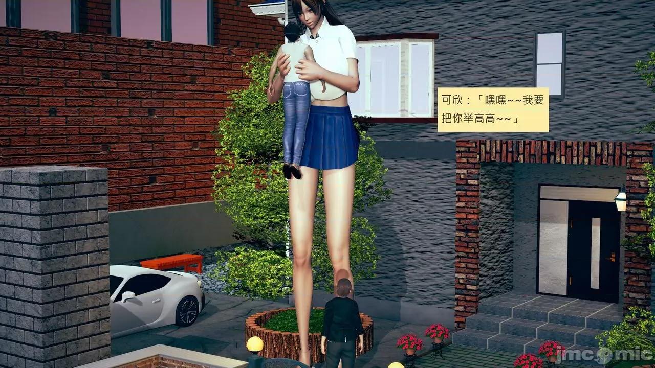 我的后辈不可能这么大 [andrewsonggod] 我的后辈不可能这么大 62.1-63.5 第76页