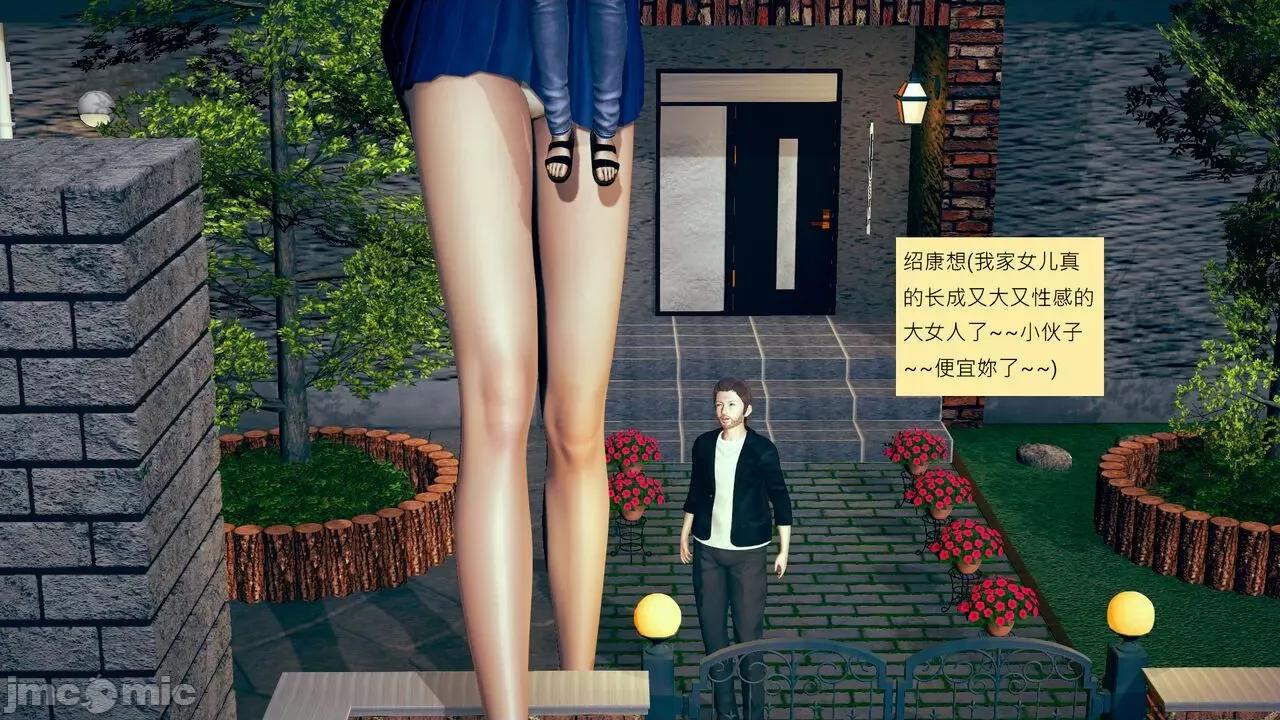 我的后辈不可能这么大 [andrewsonggod] 我的后辈不可能这么大 62.1-63.5 第88页
