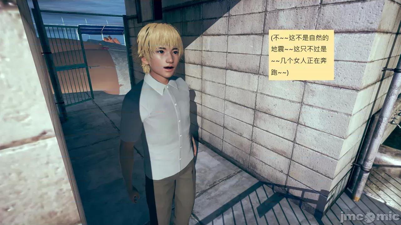 我的后辈不可能这么大 [andrewsonggod] 我的后辈不可能这么大 68-70 第32页