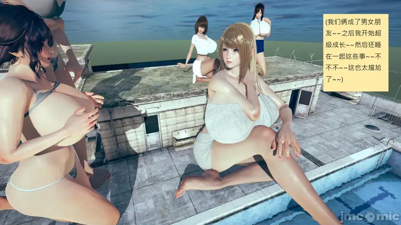 我的后辈不可能这么大 [andrewsonggod] 我的后辈不可能这么大 68-70 第77页