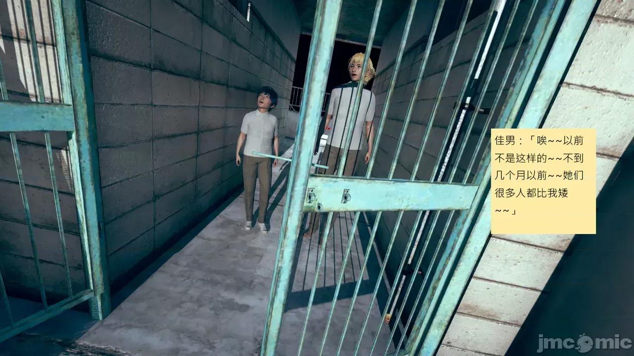 我的后辈不可能这么大 [andrewsonggod] 我的后辈不可能这么大 68-70 第91页