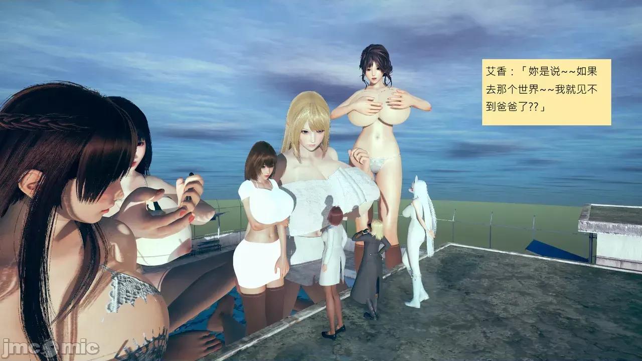 我的后辈不可能这么大 [andrewsonggod] 我的后辈不可能这么大 68-70 第343页