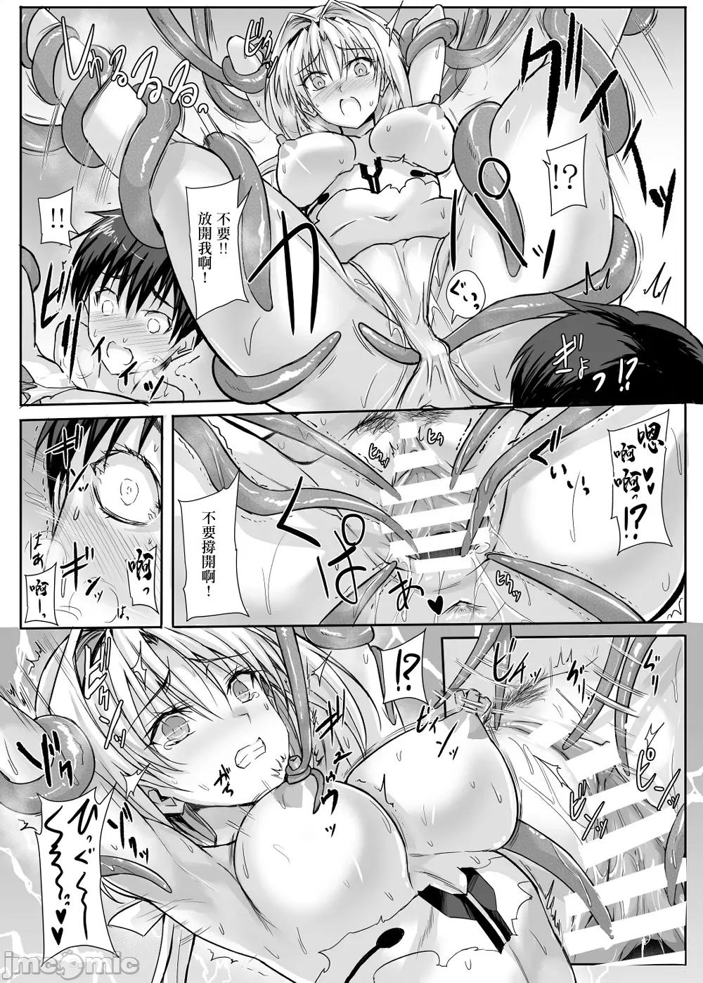 ハイボク (C104)[ヴェロニカの齿 (の齿)] ハイボク × コラボ LV3 (超昂大战エスカレーションヒロインズ) 第10页