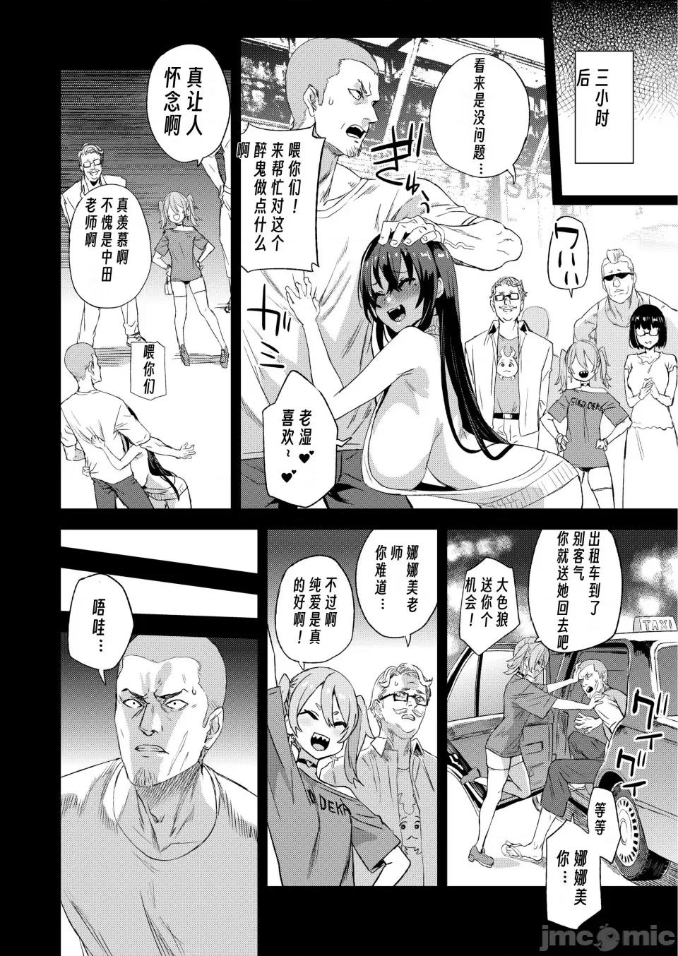 骑乘院先生のマンガ脑 [个人兴趣汉化] (C103) [Fatalpulse (朝凪)] 骑乘院先生のエロマンガ脑 [DL版] 第9页