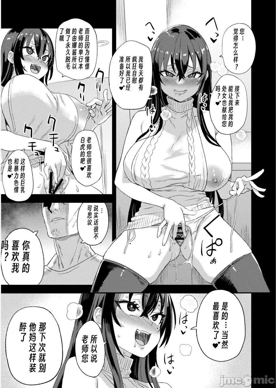 骑乘院先生のマンガ脑 [个人兴趣汉化] (C103) [Fatalpulse (朝凪)] 骑乘院先生のエロマンガ脑 [DL版] 第12页