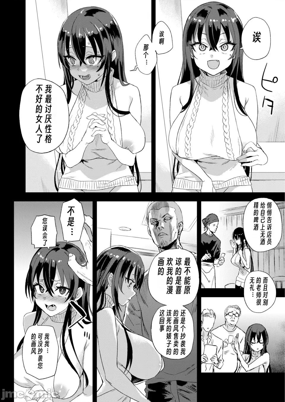 骑乘院先生のマンガ脑 [个人兴趣汉化] (C103) [Fatalpulse (朝凪)] 骑乘院先生のエロマンガ脑 [DL版] 第13页