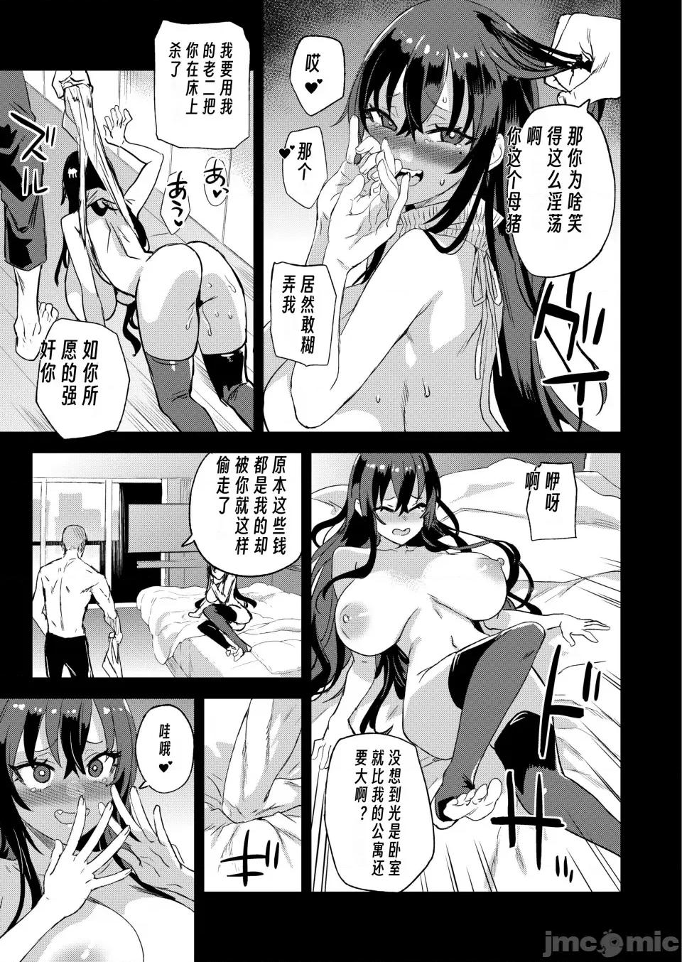 骑乘院先生のマンガ脑 [个人兴趣汉化] (C103) [Fatalpulse (朝凪)] 骑乘院先生のエロマンガ脑 [DL版] 第20页