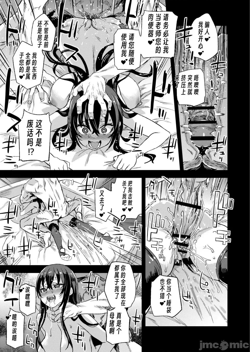 骑乘院先生のマンガ脑 [个人兴趣汉化] (C103) [Fatalpulse (朝凪)] 骑乘院先生のエロマンガ脑 [DL版] 第26页