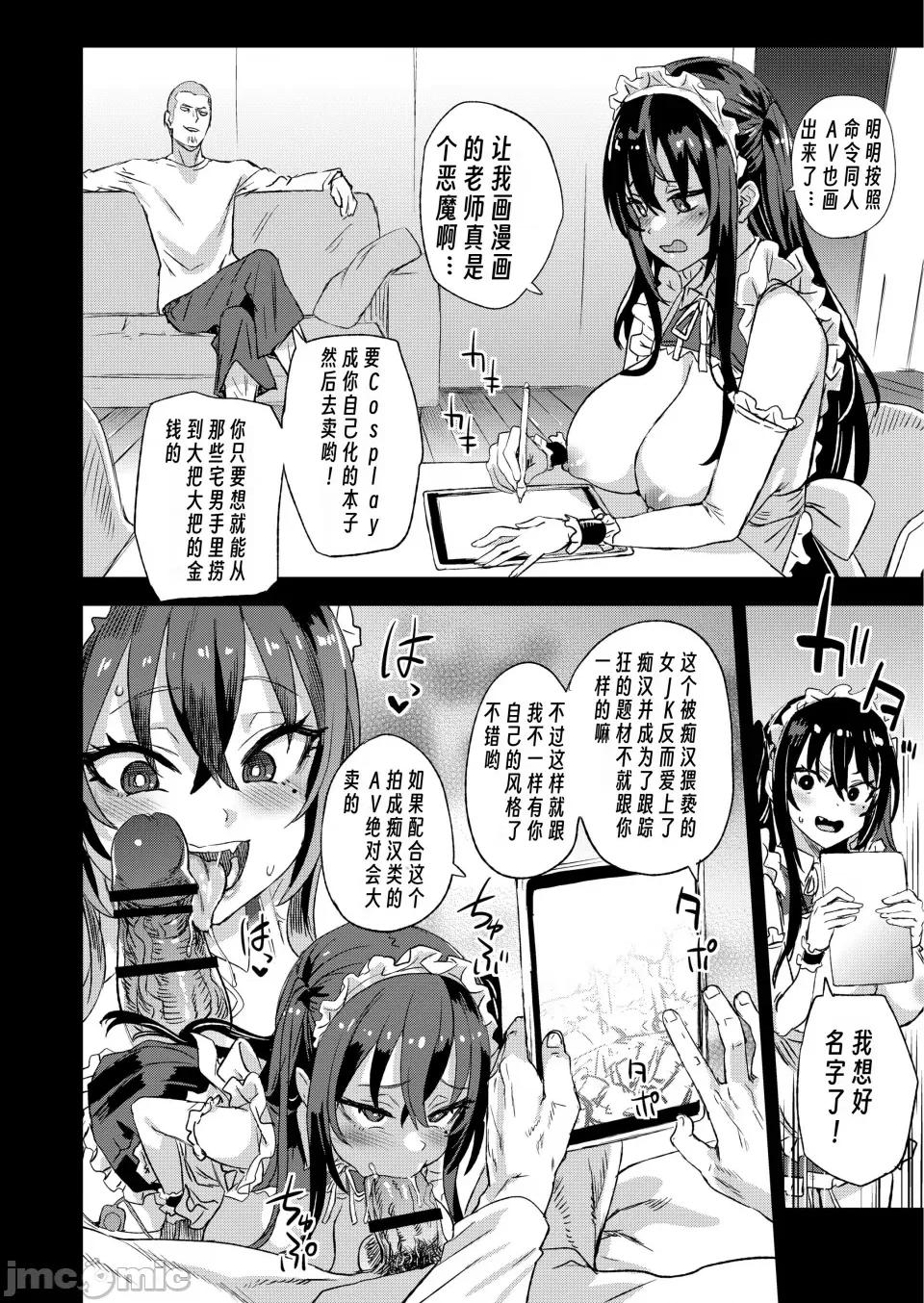 骑乘院先生のマンガ脑 [个人兴趣汉化] (C103) [Fatalpulse (朝凪)] 骑乘院先生のエロマンガ脑 [DL版] 第47页