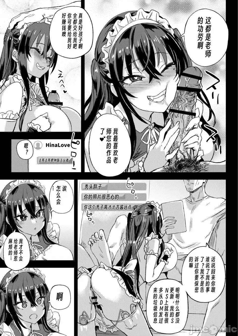 骑乘院先生のマンガ脑 [个人兴趣汉化] (C103) [Fatalpulse (朝凪)] 骑乘院先生のエロマンガ脑 [DL版] 第48页