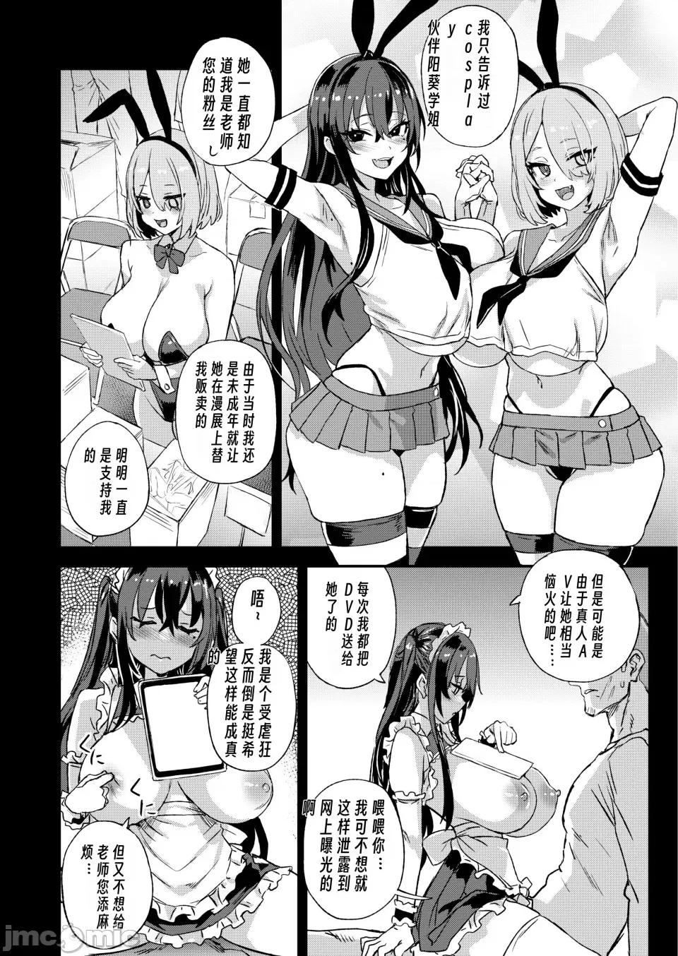 骑乘院先生のマンガ脑 [个人兴趣汉化] (C103) [Fatalpulse (朝凪)] 骑乘院先生のエロマンガ脑 [DL版] 第49页