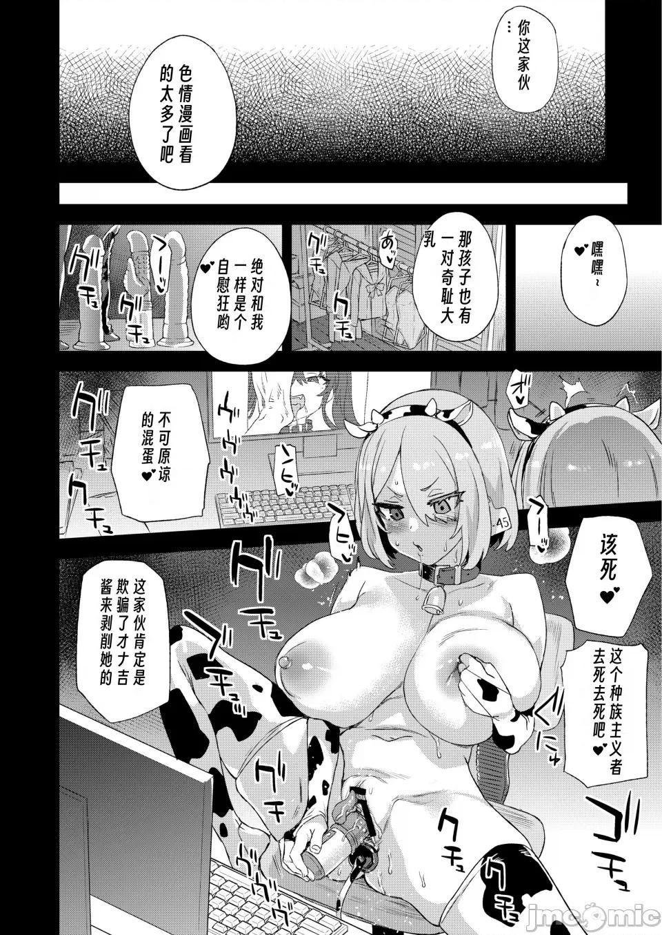 骑乘院先生のマンガ脑 [个人兴趣汉化] (C103) [Fatalpulse (朝凪)] 骑乘院先生のエロマンガ脑 [DL版] 第51页