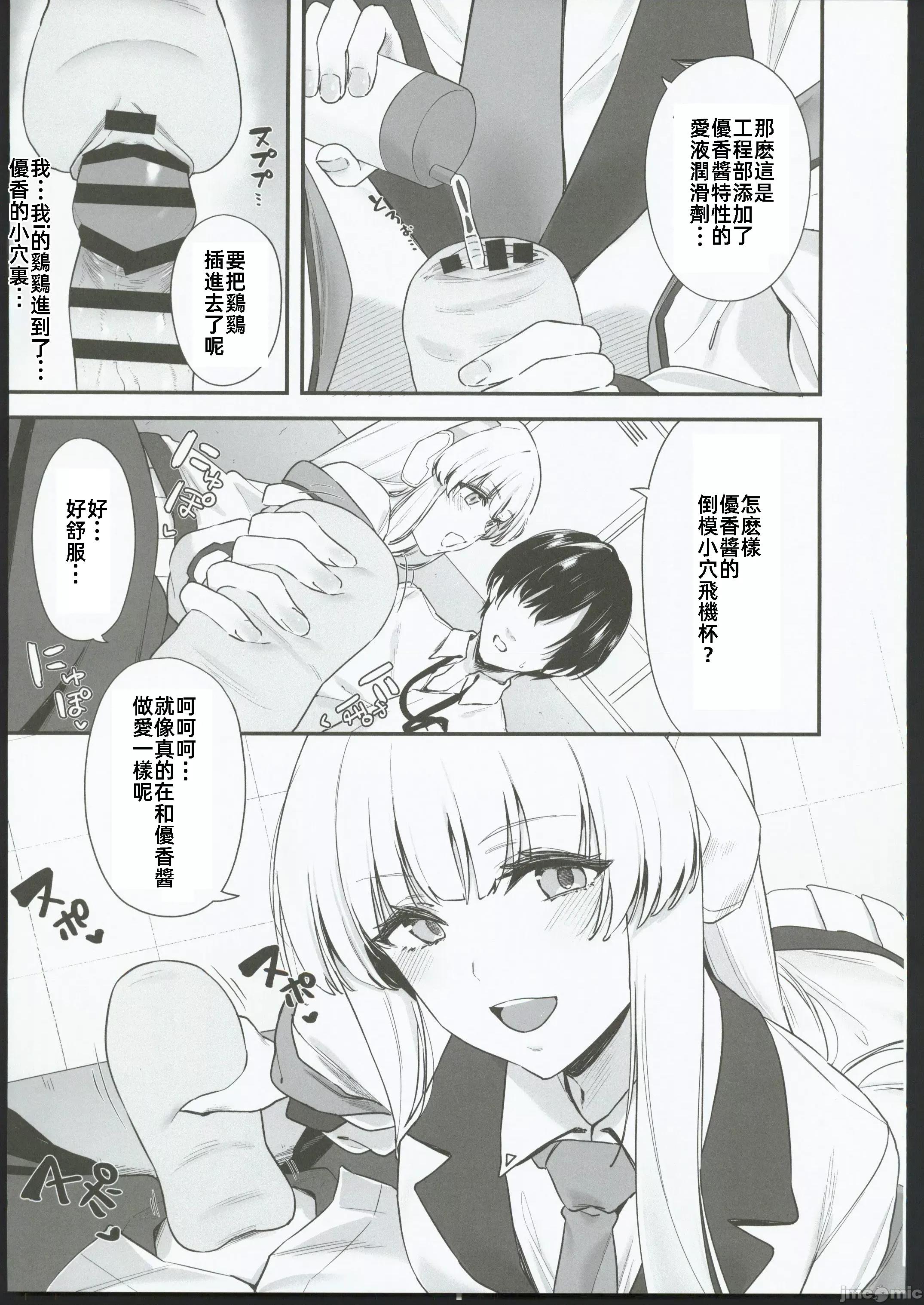 先生 (C104)[12番目の席(Agape)]先生 お时间いただきますね(ブルーアーカイブ) 第10页