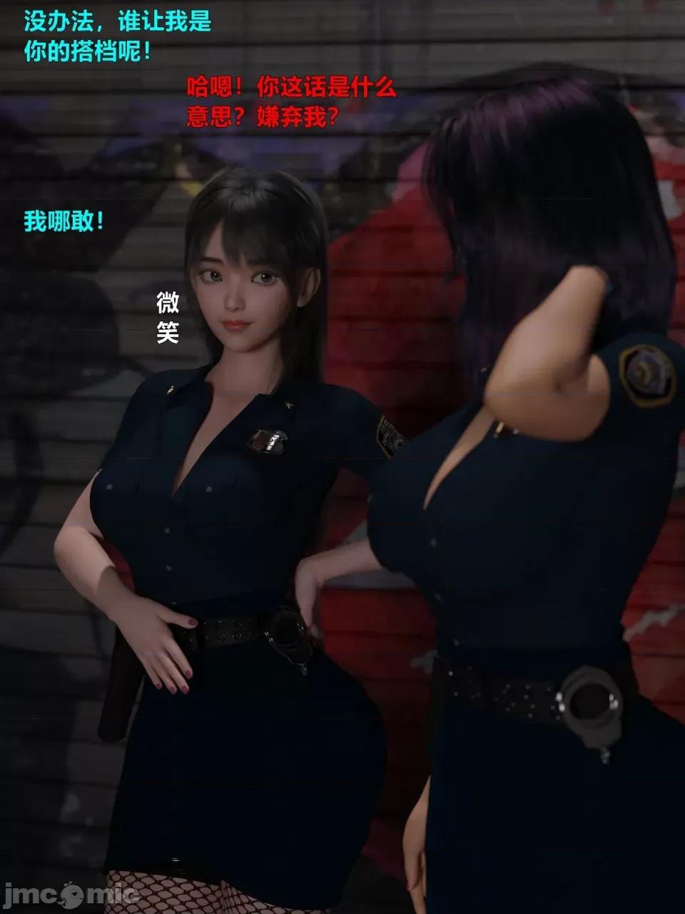 黑丝女警队 [小飞鼠] 黑丝女警队（第一部完） 第4页