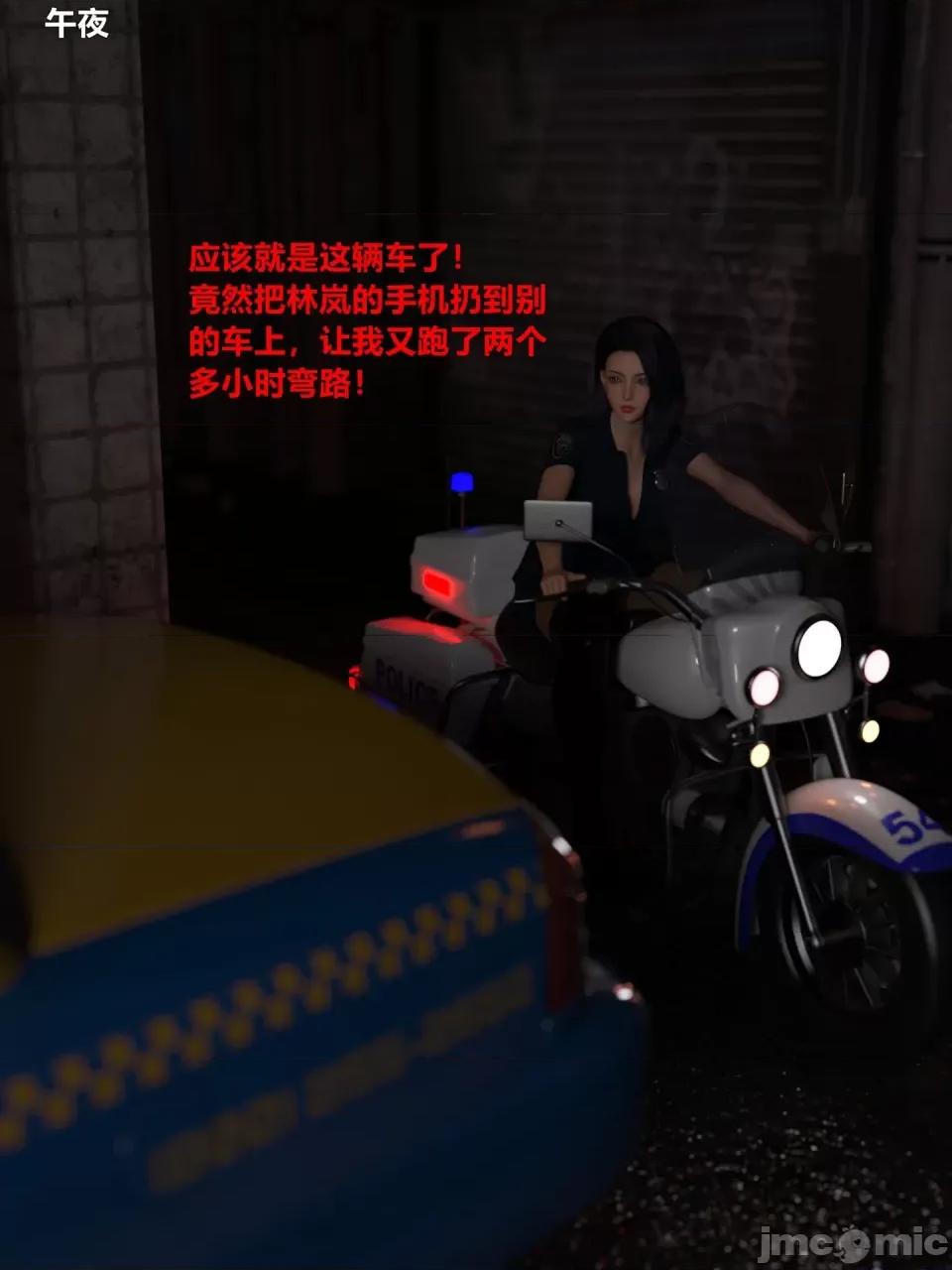 黑丝女警队 [小飞鼠] 黑丝女警队（第一部完） 第10页