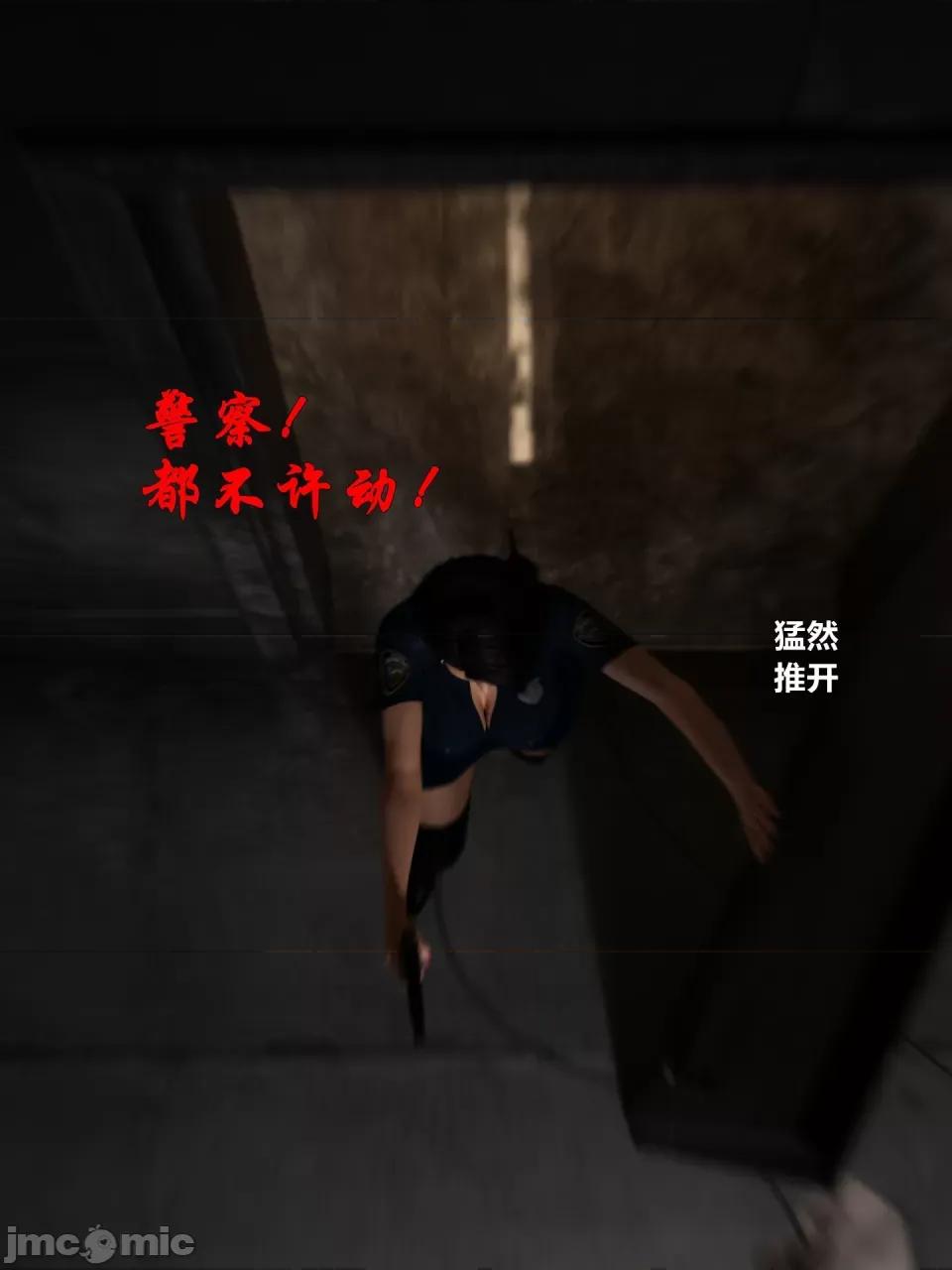 黑丝女警队 [小飞鼠] 黑丝女警队（第一部完） 第16页