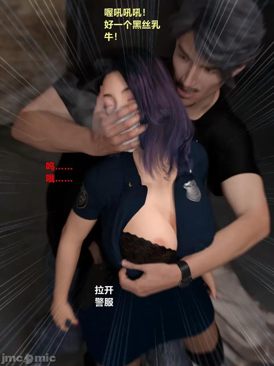 黑丝女警队 [小飞鼠] 黑丝女警队（第一部完） 第26页