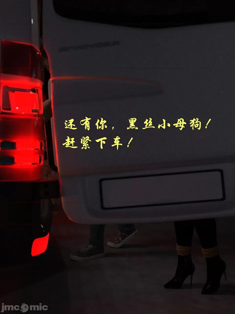 黑丝女警队 [小飞鼠] 黑丝女警队（第一部完） 第60页