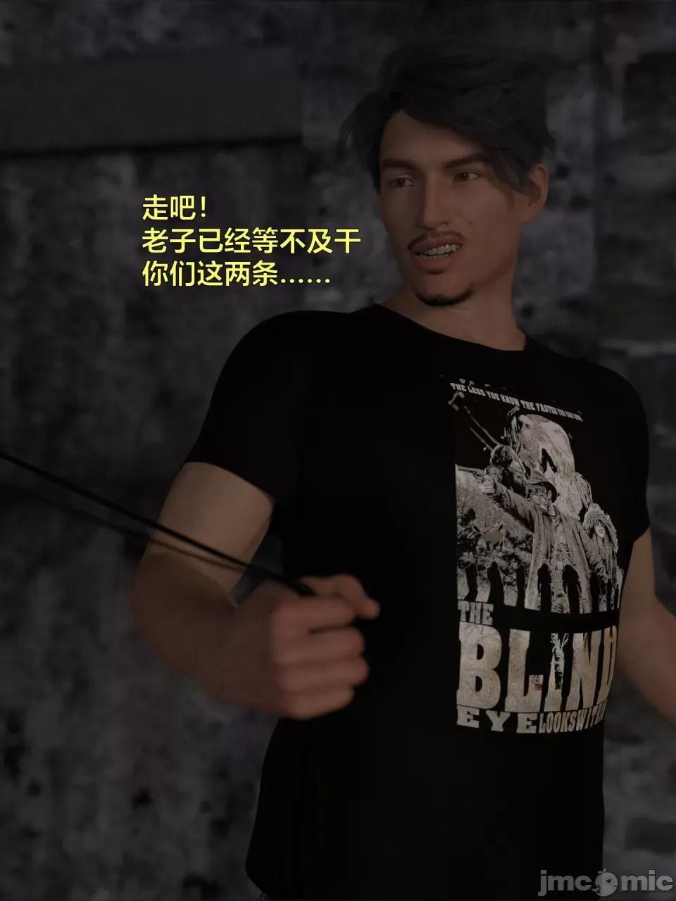 黑丝女警队 [小飞鼠] 黑丝女警队（第一部完） 第62页