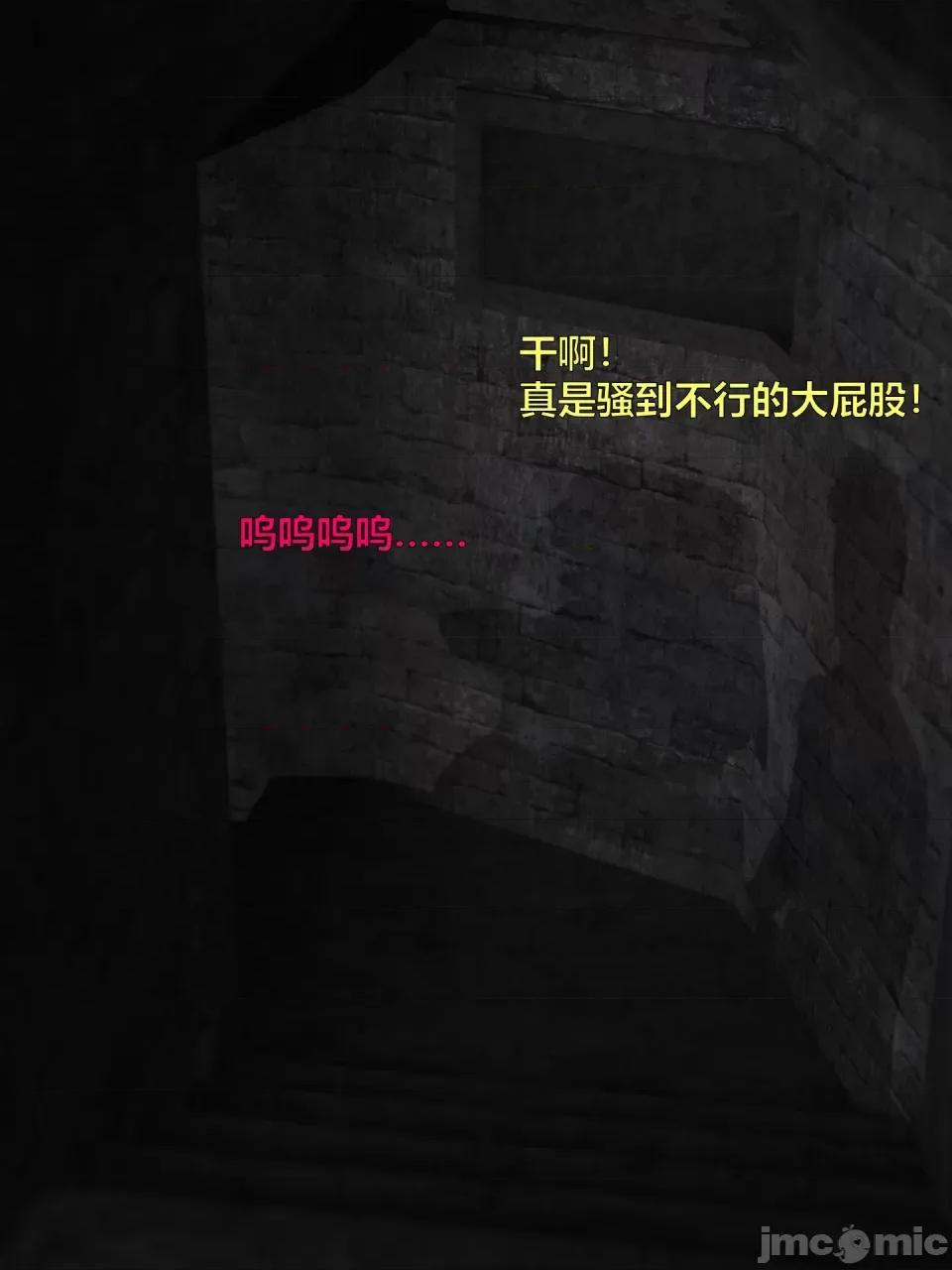 黑丝女警队 [小飞鼠] 黑丝女警队（第一部完） 第77页