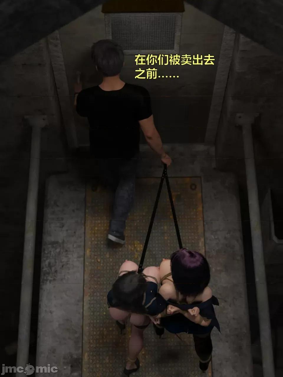 黑丝女警队 [小飞鼠] 黑丝女警队（第一部完） 第83页