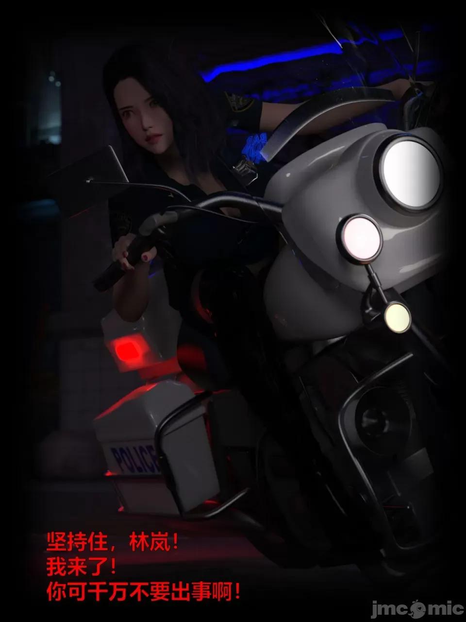黑丝女警队 [小飞鼠]黑丝女警队（02，试看） 第4页