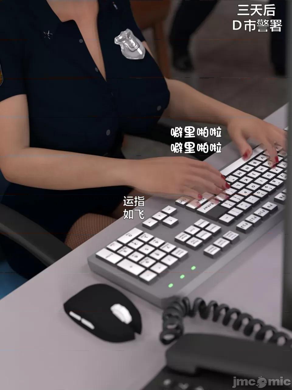 黑丝女警队 [小飞鼠]黑丝女警队（02，试看） 第12页