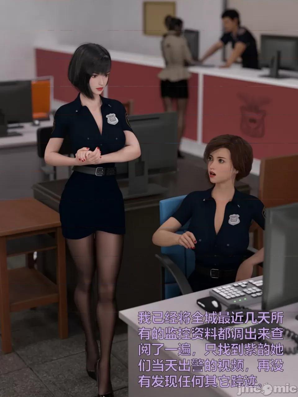 黑丝女警队 [小飞鼠]黑丝女警队（02，试看） 第16页