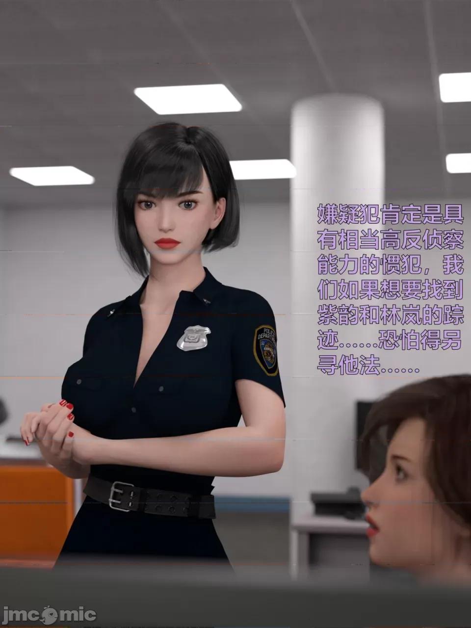 黑丝女警队 [小飞鼠]黑丝女警队（02，试看） 第17页