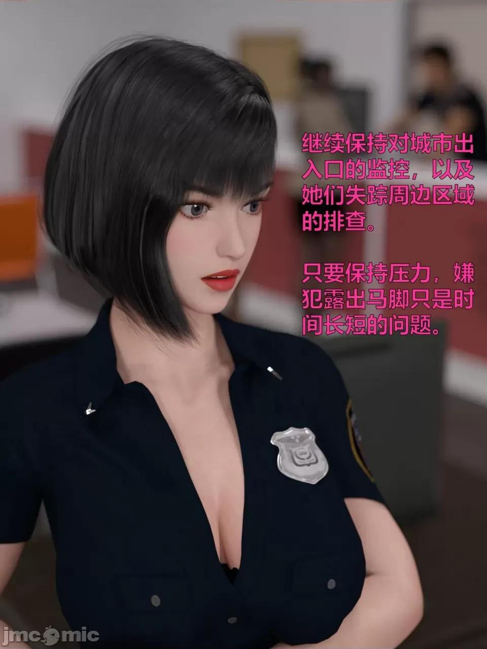黑丝女警队 [小飞鼠]黑丝女警队（02，试看） 第18页