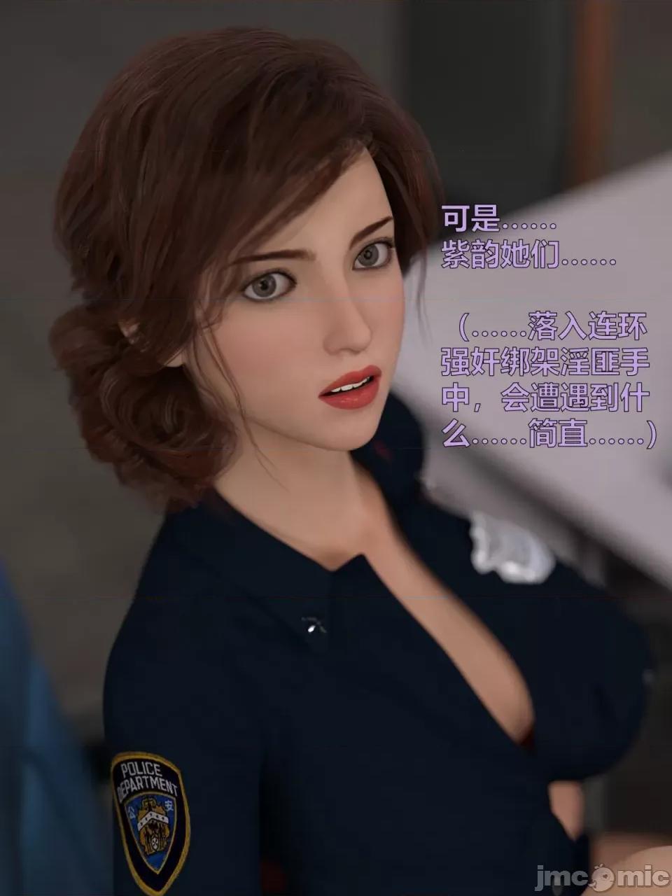 黑丝女警队 [小飞鼠]黑丝女警队（02，试看） 第19页