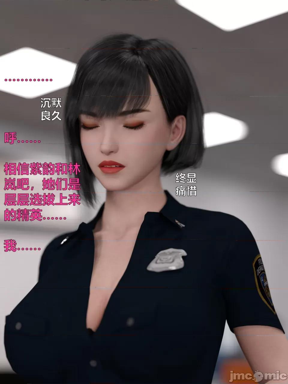 黑丝女警队 [小飞鼠]黑丝女警队（02，试看） 第20页