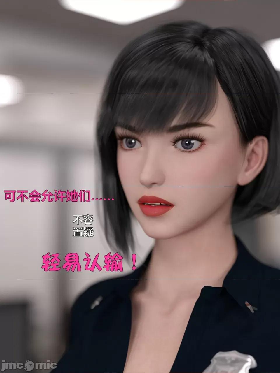 黑丝女警队 [小飞鼠]黑丝女警队（02，试看） 第21页