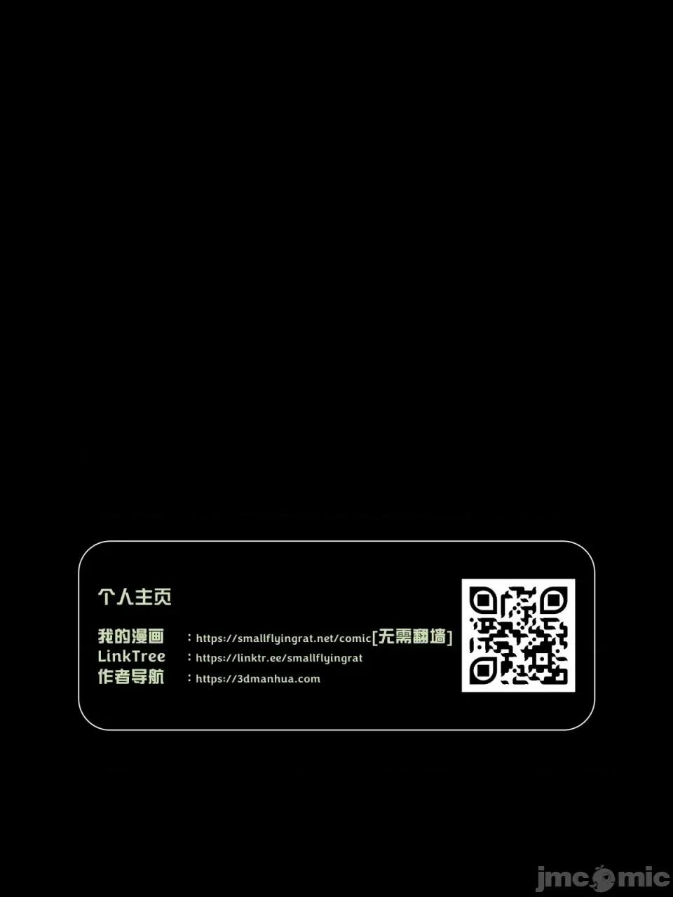 黑丝女警队 [小飞鼠]黑丝女警队（02，试看） 第76页