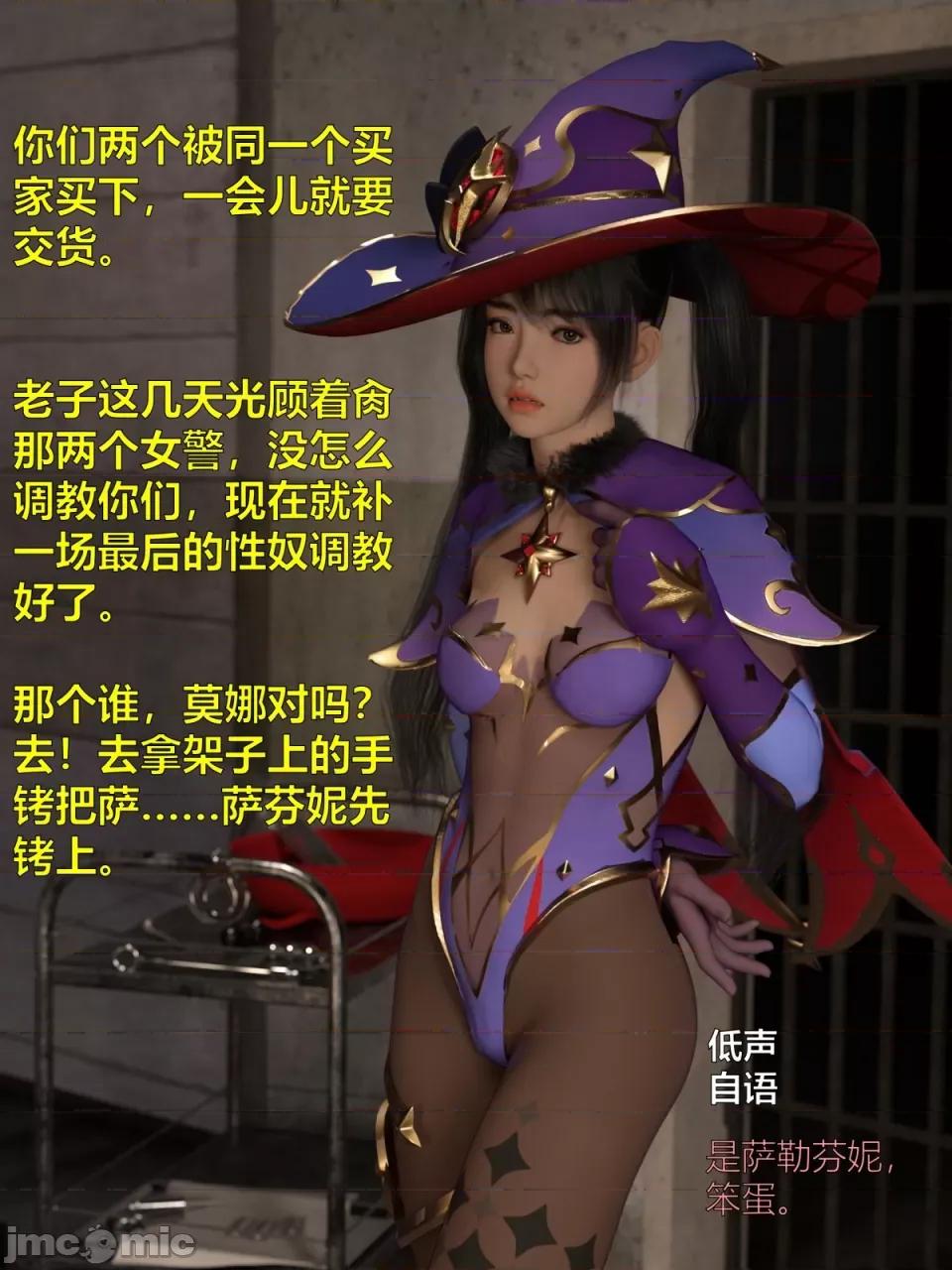 黑丝女警队 [小飞鼠]黑丝女警队（03，试看） 第9页