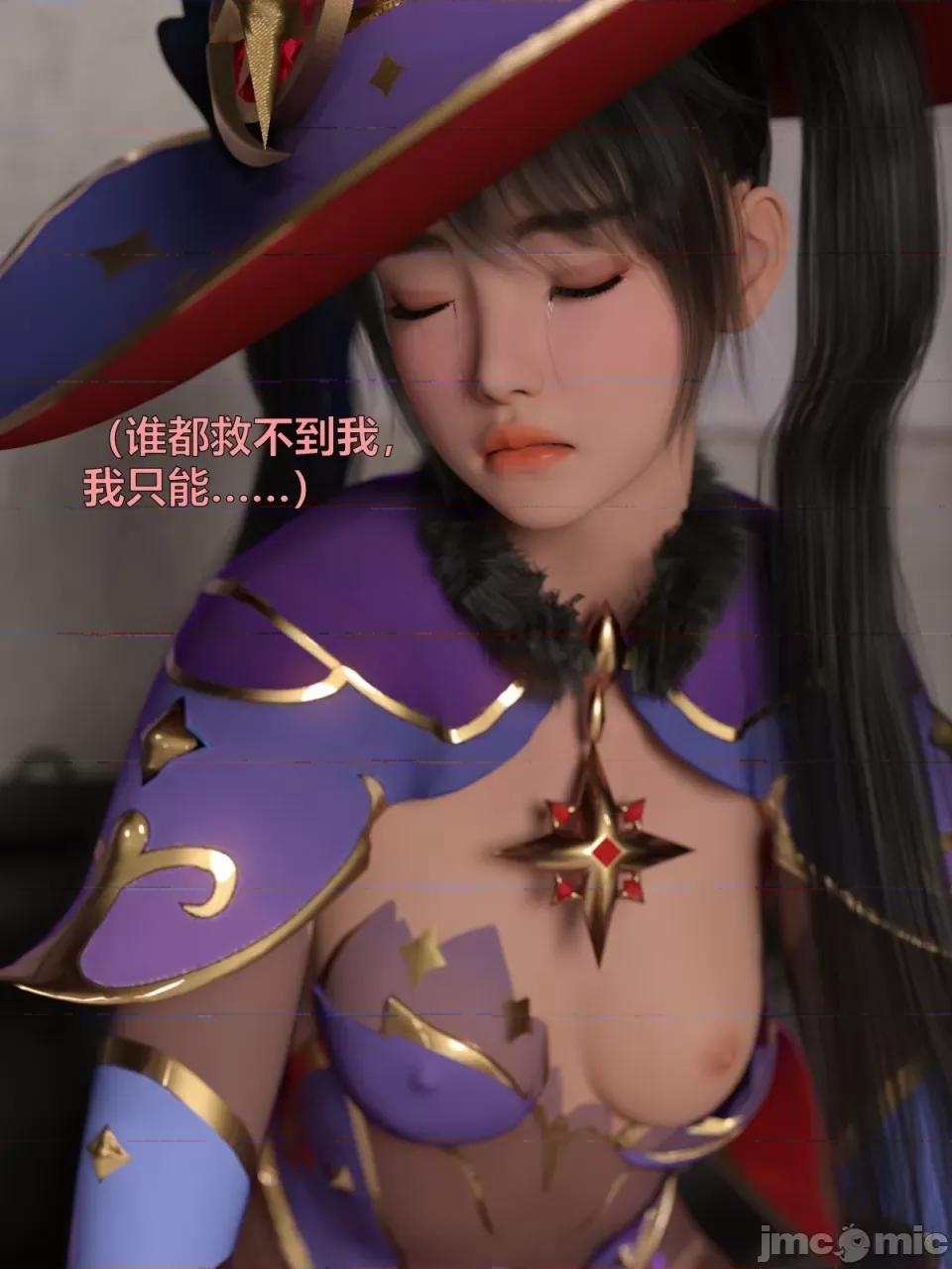 黑丝女警队 [小飞鼠]黑丝女警队（03，试看） 第54页