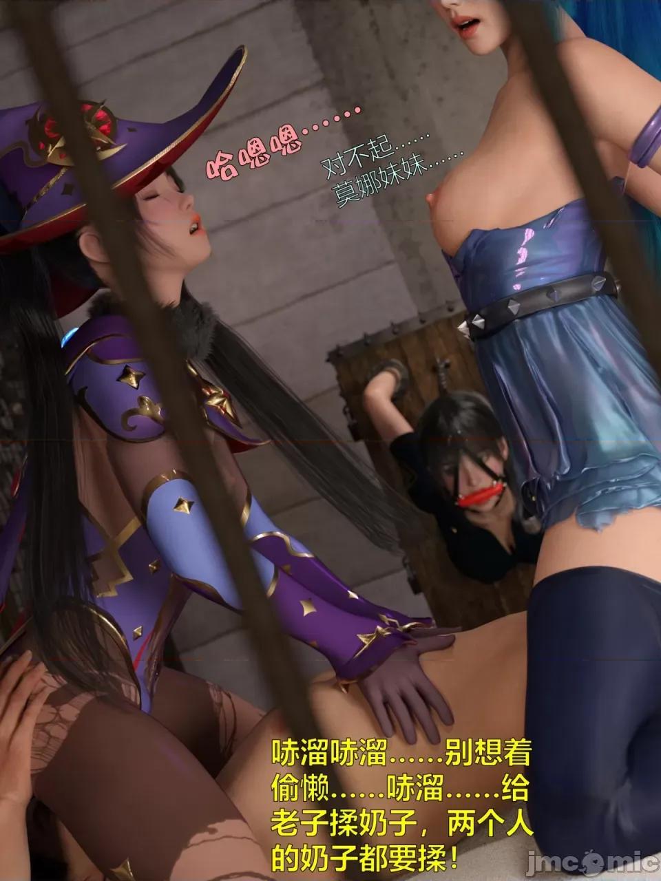黑丝女警队 [小飞鼠]黑丝女警队（03，试看） 第57页
