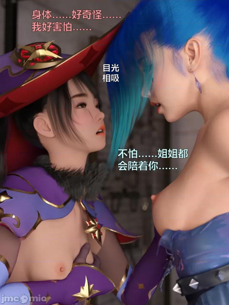 黑丝女警队 [小飞鼠]黑丝女警队（03，试看） 第61页