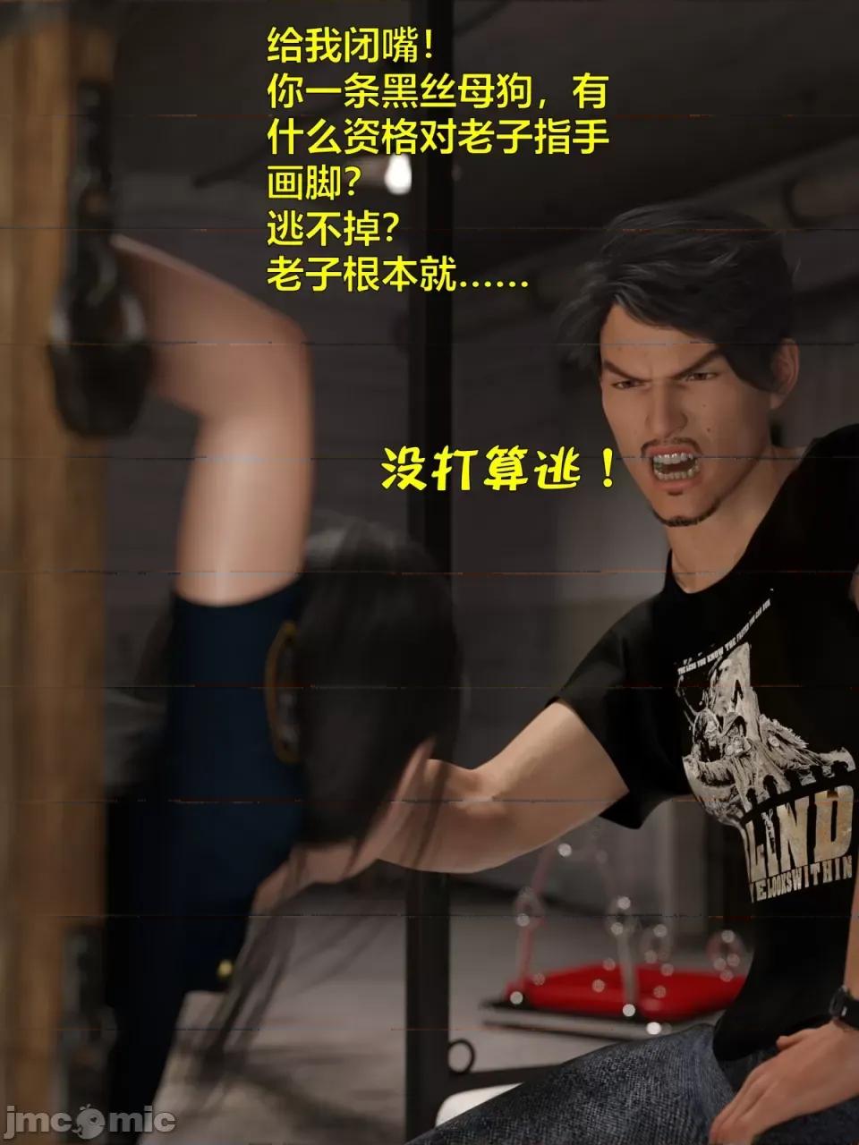 黑丝女警队 [小飞鼠]黑丝女警队（03，试看） 第79页