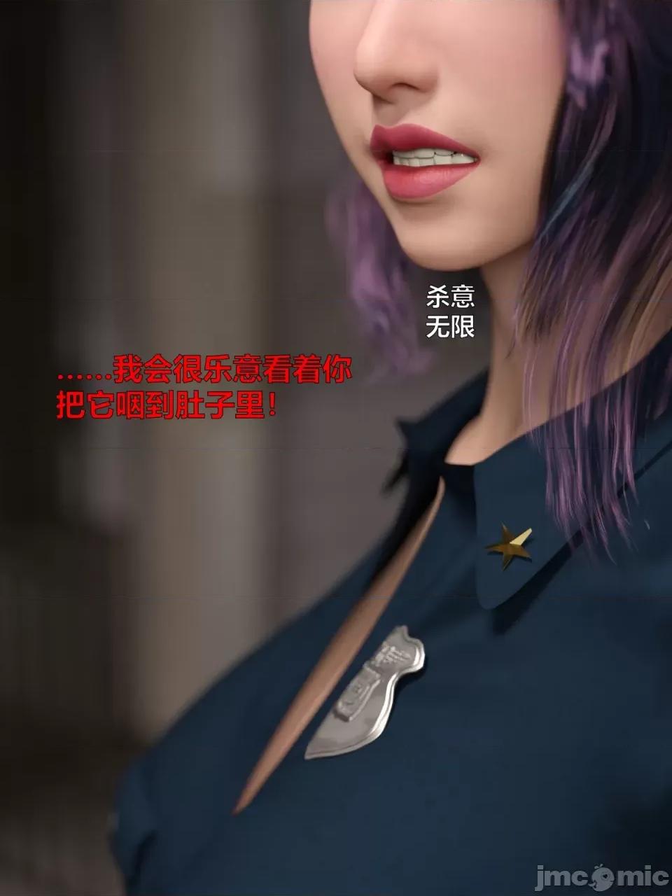 黑丝女警队 [小飞鼠]黑丝女警队（03，试看） 第85页