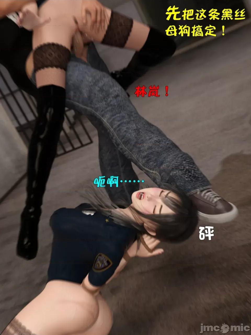 黑丝女警队 [小飞鼠]黑丝女警队（03，试看） 第91页
