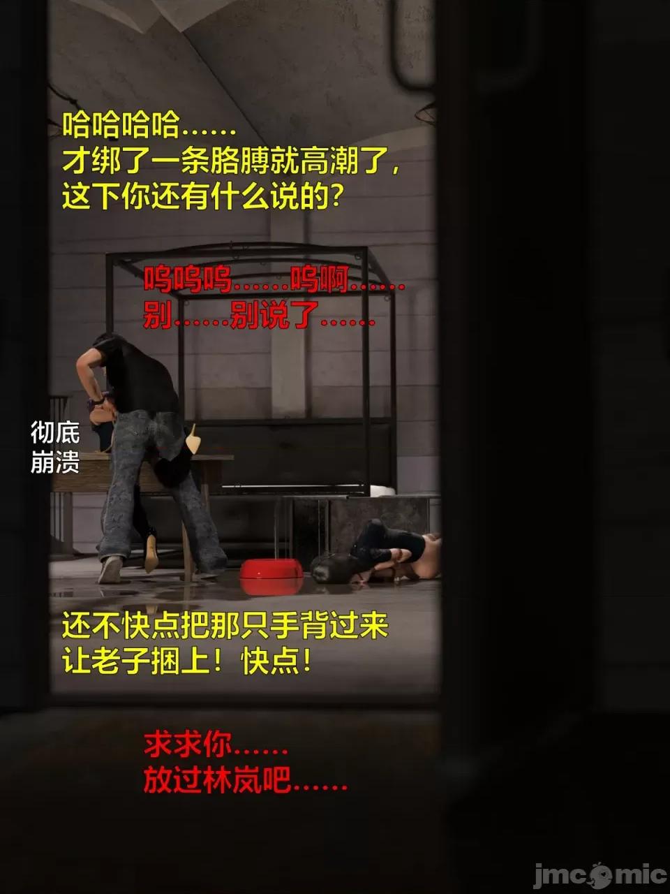 黑丝女警队 [小飞鼠]黑丝女警队（03，试看） 第93页