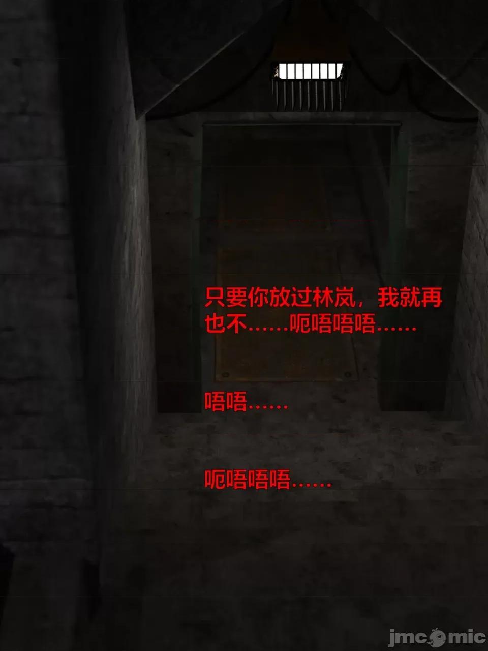 黑丝女警队 [小飞鼠]黑丝女警队（03，试看） 第94页