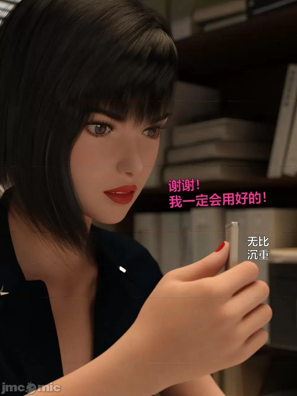 黑丝女警队 [小飞鼠]黑丝女警队（03，试看） 第100页