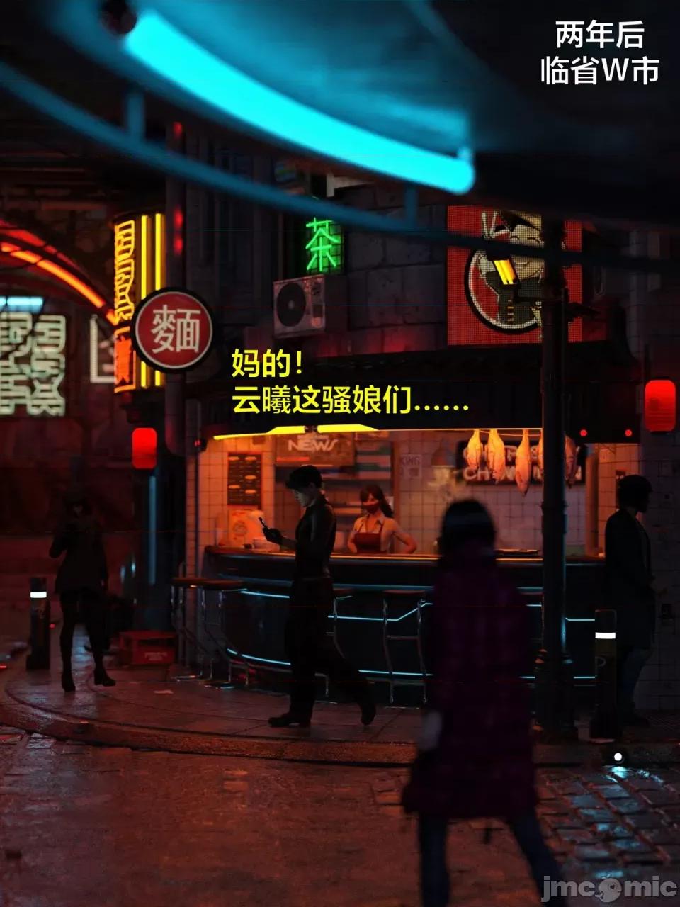 黑丝女警队 [小飞鼠]黑丝女警队（03，试看） 第102页
