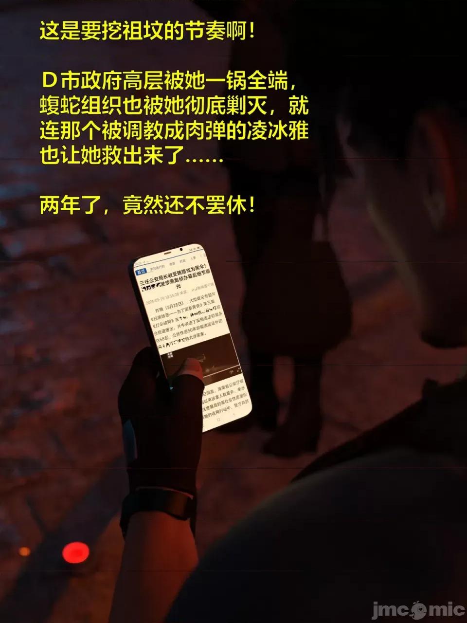 黑丝女警队 [小飞鼠]黑丝女警队（03，试看） 第103页